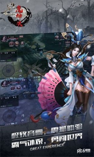 魔神决iOS