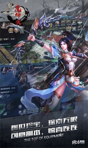 魔神决下载