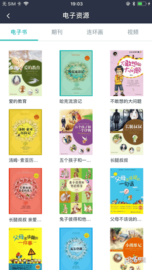 温州云图书馆