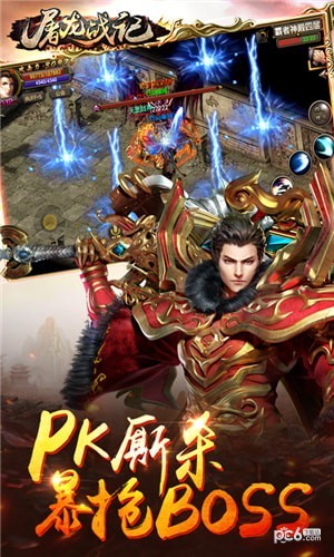 屠龙战记iOS