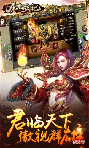 屠龙战记下载
