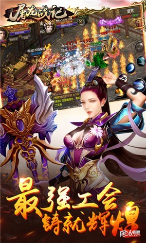 屠龙战记iOS