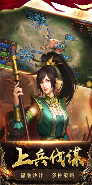 三国列传游戏下载