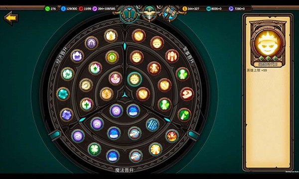 军团战棋英雄时代 军团战棋英雄时代