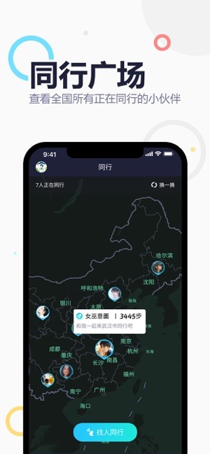企鹅同行