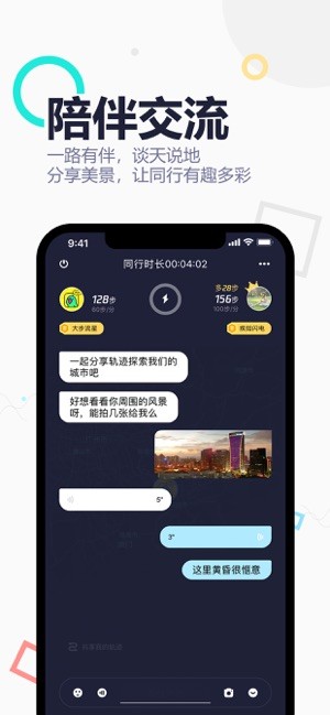 企鹅同行