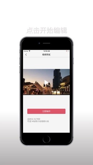 卡点秀app