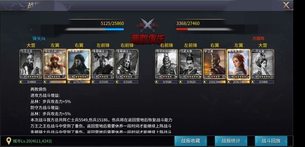 英雄之城2