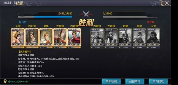 英雄之城2