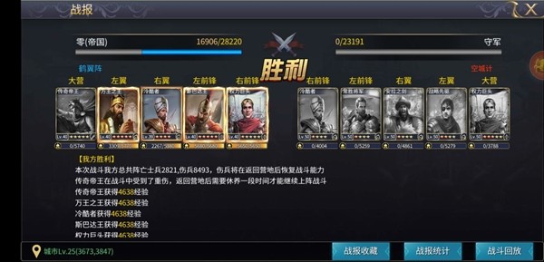 英雄之城2手游下载