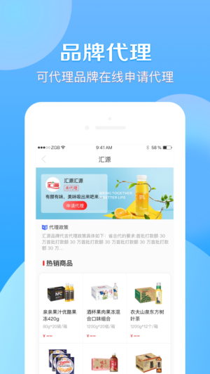 1688分销软件下载