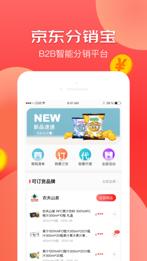京东分销宝