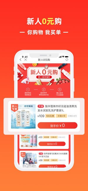 呼呼省钱app下载