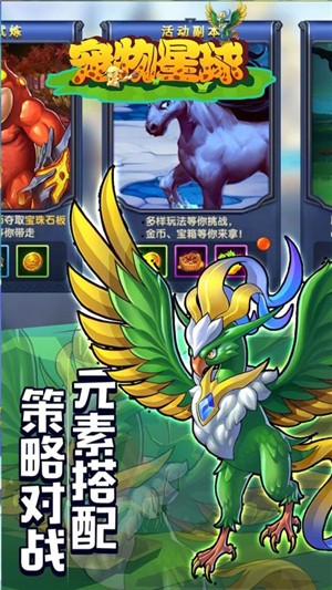 宠物星球手游下载