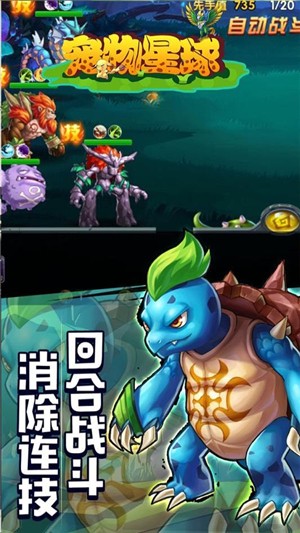 宠物星球手游下载