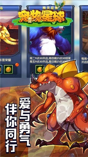 宠物星球iOS