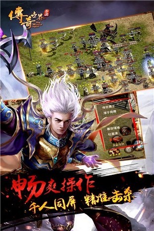 传奇世界复古版