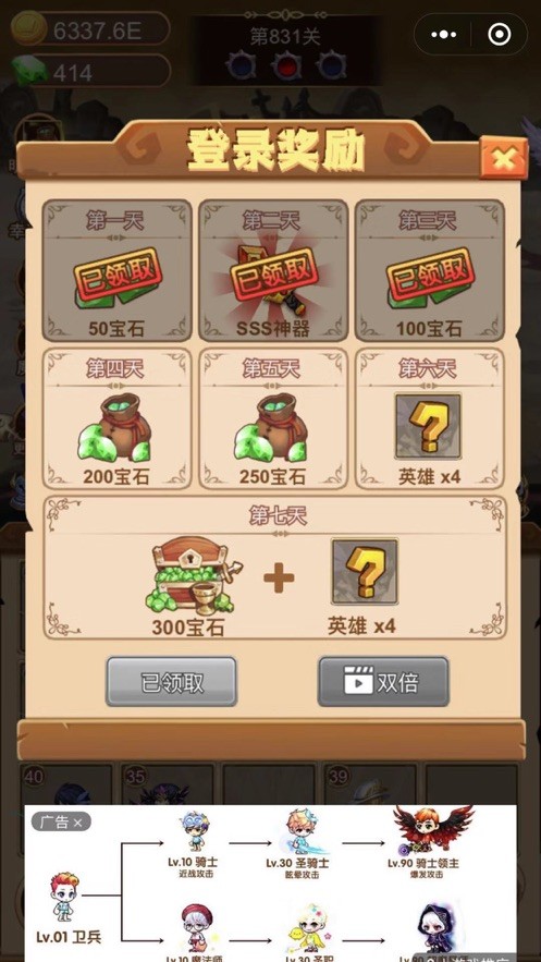 颤抖吧魔王ios