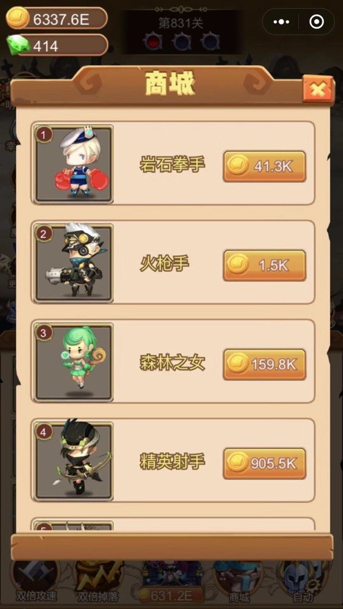 颤抖吧魔王ios