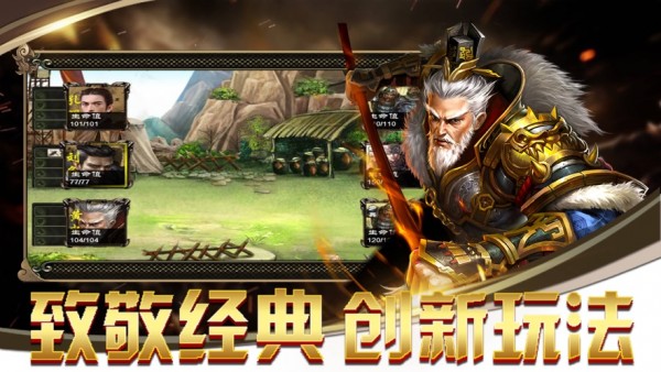 三国逐鹿篆ios