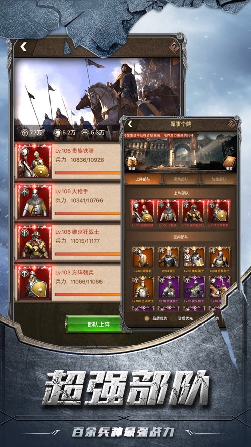 帝国突袭ios