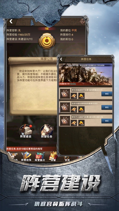 帝国突袭ios