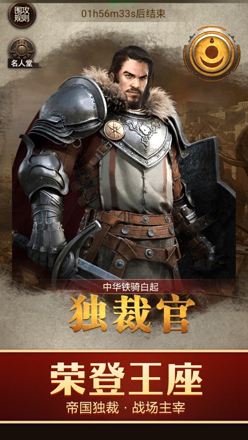 海岛帝国中世纪ios