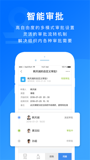 担当办公