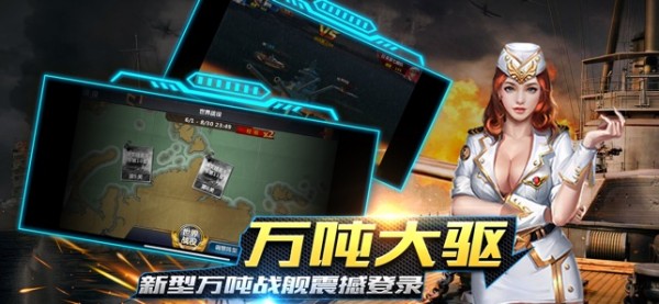 最强舰队