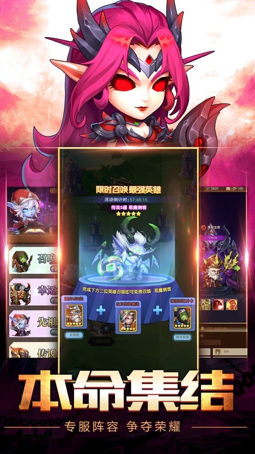 放置远征团ios