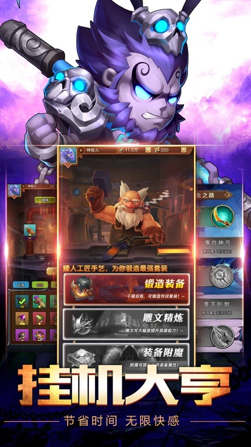 放置远征团ios