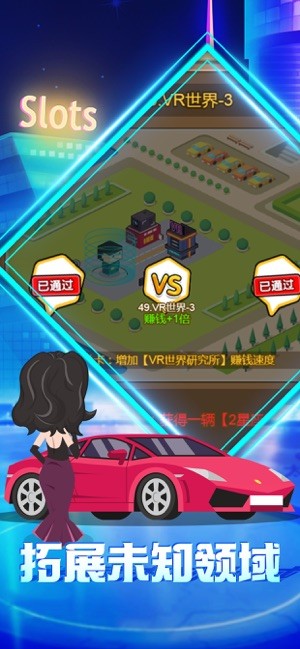 富翁养成计划