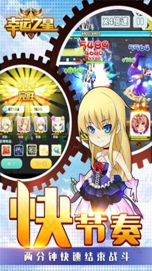 幸运之星iOS