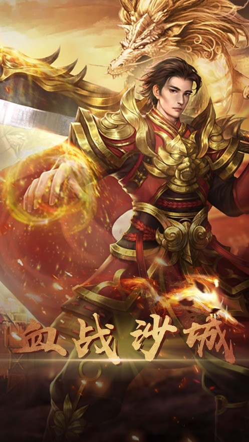 沙城遗迹ios