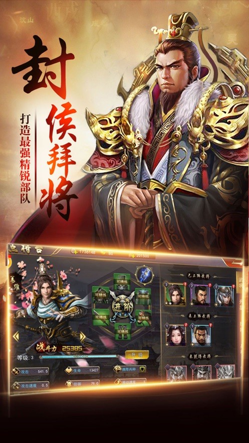 卧龙无双ios