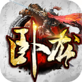 卧龙无双ios