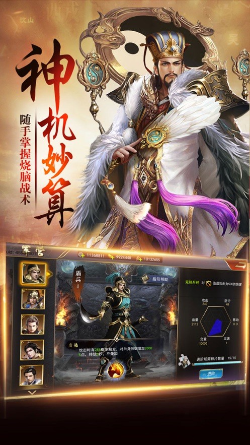 卧龙无双ios
