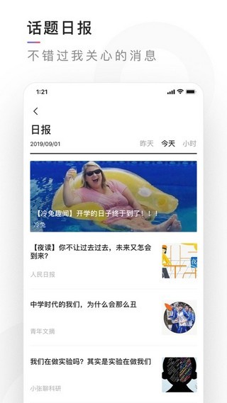 腾讯有记