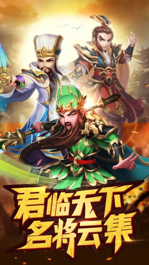 小小群雄录ios