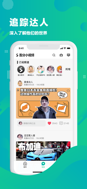 吾分小视频