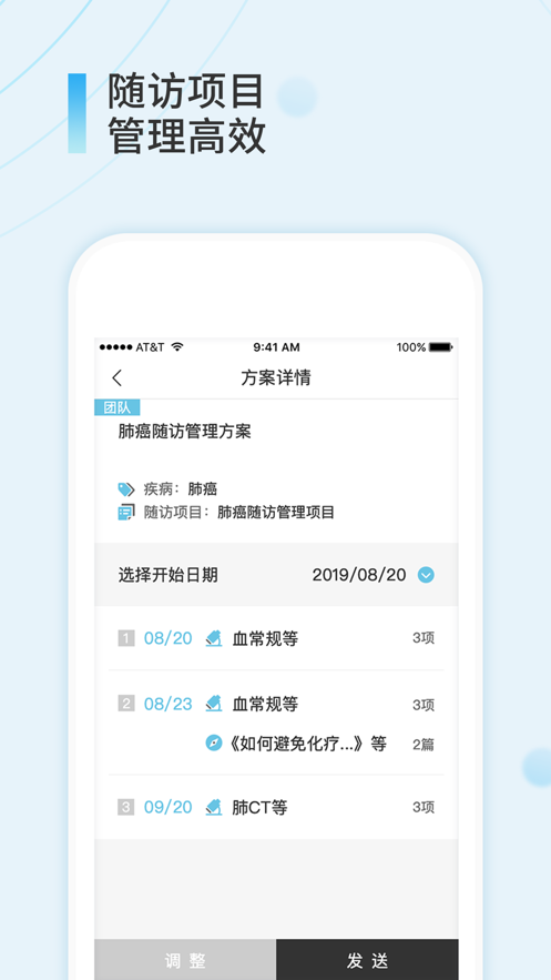 易问医医生端