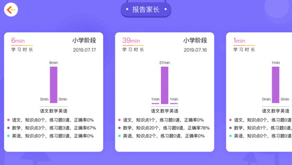 学测星智慧课堂