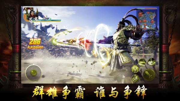 三国战枭雄