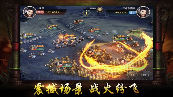 三国战枭雄