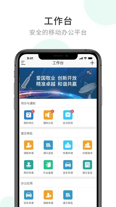 航天云智 航天云智