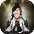 草根修仙传 v1.0