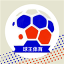 球王体育