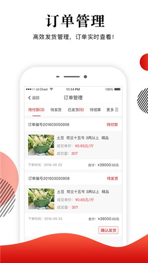 社员网卖家版