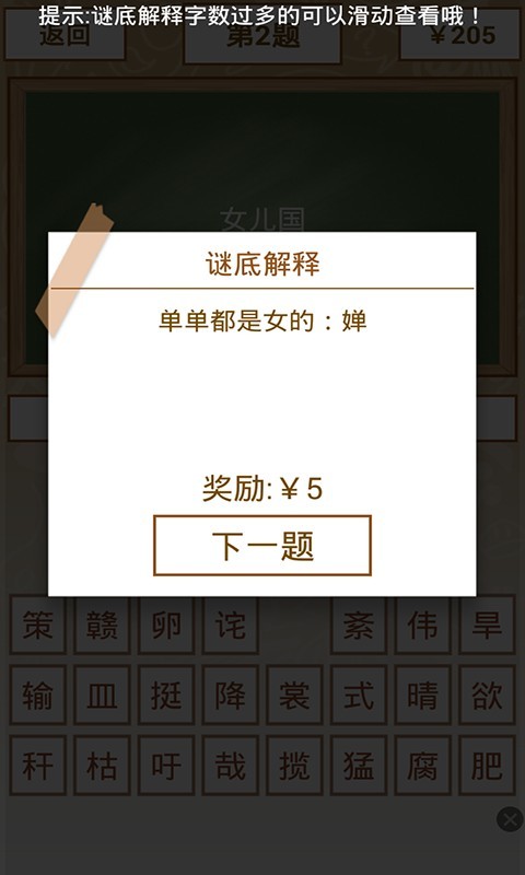 趣味猜灯谜