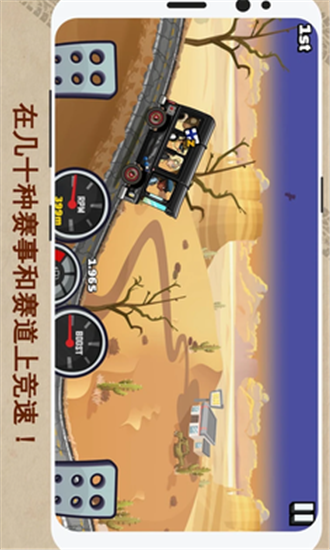 山地赛车